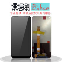 Co-creation screen is suitable for oppo A32 screen assembly a32 LCD glass touch display inside and outside integrated screen