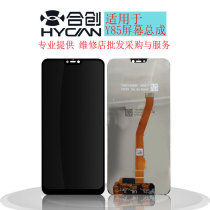 Co-creation screen suitable for vivo Y85 assembly Z1i Z3X LCD screen V1801A0 internal and external display integrated screen