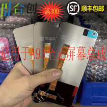 Suitable for OPPO A52 A53 A93 screen assembly 5G version mobile phone screen LCD screen all-in-one