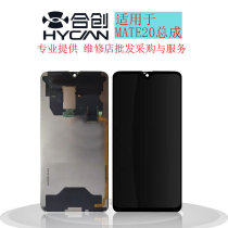 Co-creation is suitable for Huawei MATE20 screen assembly HMA-AL00 touch LCD internal and external display integrated screen