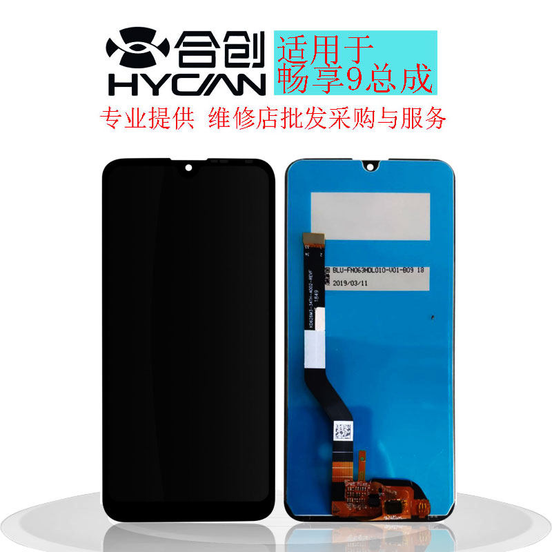 The co-creation screen is suitable for Huawei Enjoy 9 high-end low-end screen assembly LCD display internal and external integrated screen