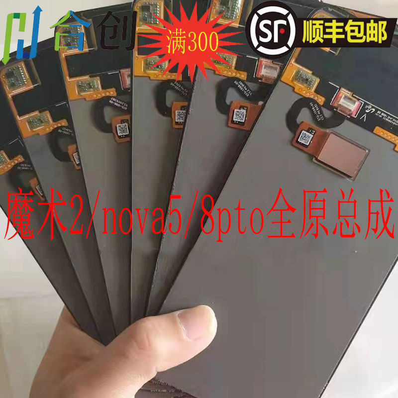 Suitable for magic 2 3 nova5 pro note8 9 pro V40 light luxury 8SE 8PRO screen assembly