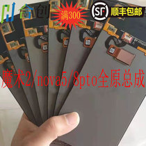 Suitable for magic 2 3 nova5 pro note8 9 pro V40 light luxury 8SE 8PRO screen assembly
