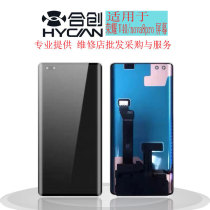Screen suitable for Huawei nova8pro 8se screen assembly Honor V40 light luxury version nova8 LCD