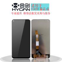 Co-creation screen is suitable for vivo Y50 screen assembly mobile phone LCD glass inside and outside display integrated screen