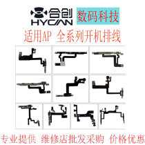 Suitable for X XS Xsmx XR 11 11pro max 12mini 12 12pro max boot cable