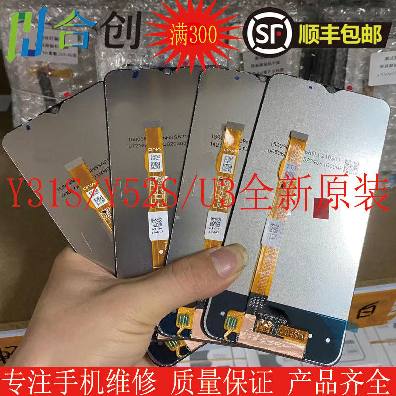 Co-creation screen is suitable for vivo Y20 Y30 y52s assembly touch LCD glass inside and outside display integrated