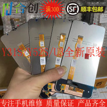 Co-creation screen is suitable for vivo Y20 Y30 y52s assembly touch LCD glass inside and outside display integrated