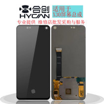 Co-creation screen is suitable for vivo X30 screen assembly X30pro mobile phone touch LCD internal and external display integrated screen