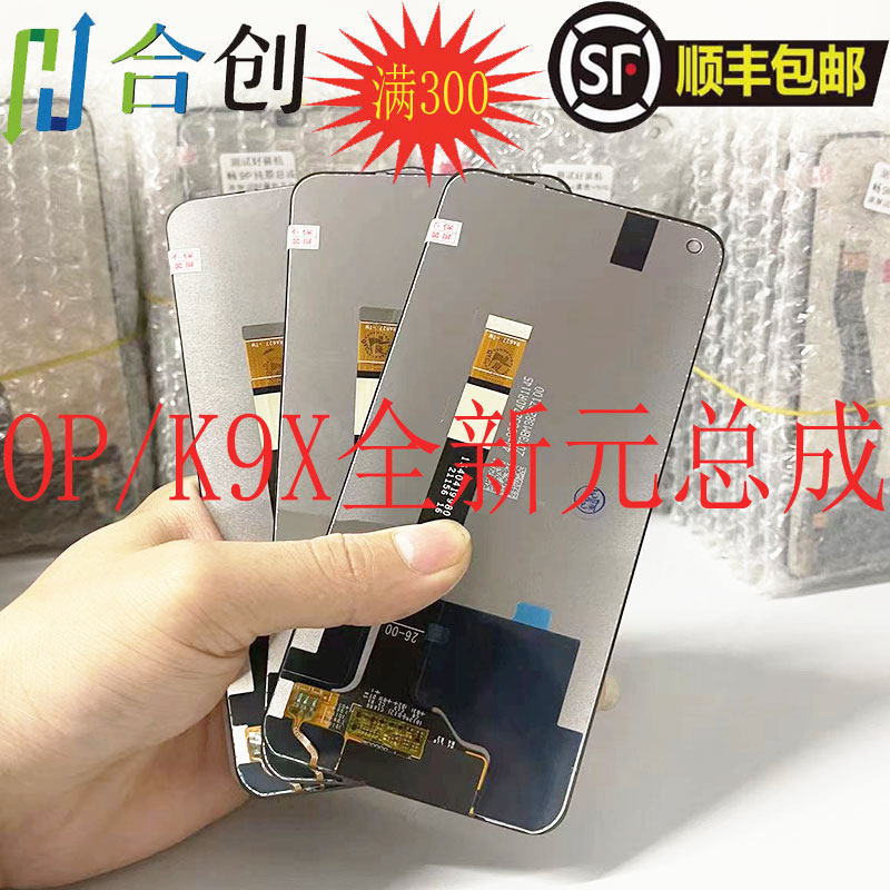 The Collaborative screen is suitable for OPPO K9X screen assembly PCGM00 LCD integrated display touch screen