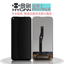 Co-creation screen is suitable for Huawei nova5ipro nova5z screen assembly inside and outside LCD display integrated screen