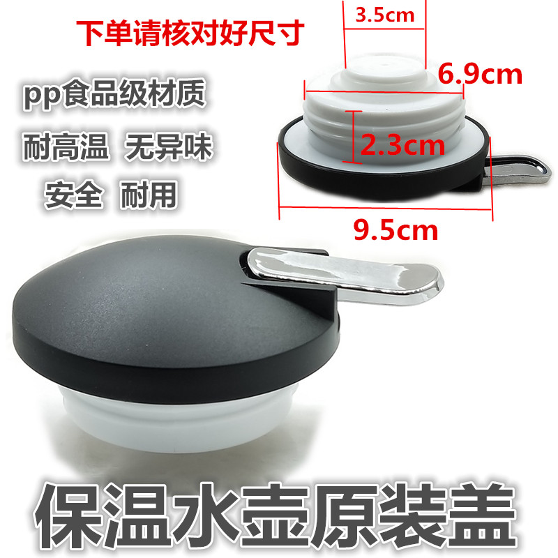 A drop of water cover Meifu insulation jug Ri Home L' Orangbovo Tongmei Hot water bottle lid switch accessories bottle cap