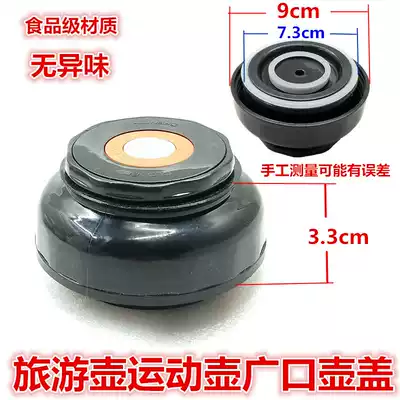 Cup lid tourist pot lid wide-mouth lid universal cup lid leak-proof lid inner plug and outer lid accessories food grade material no peculiar smell
