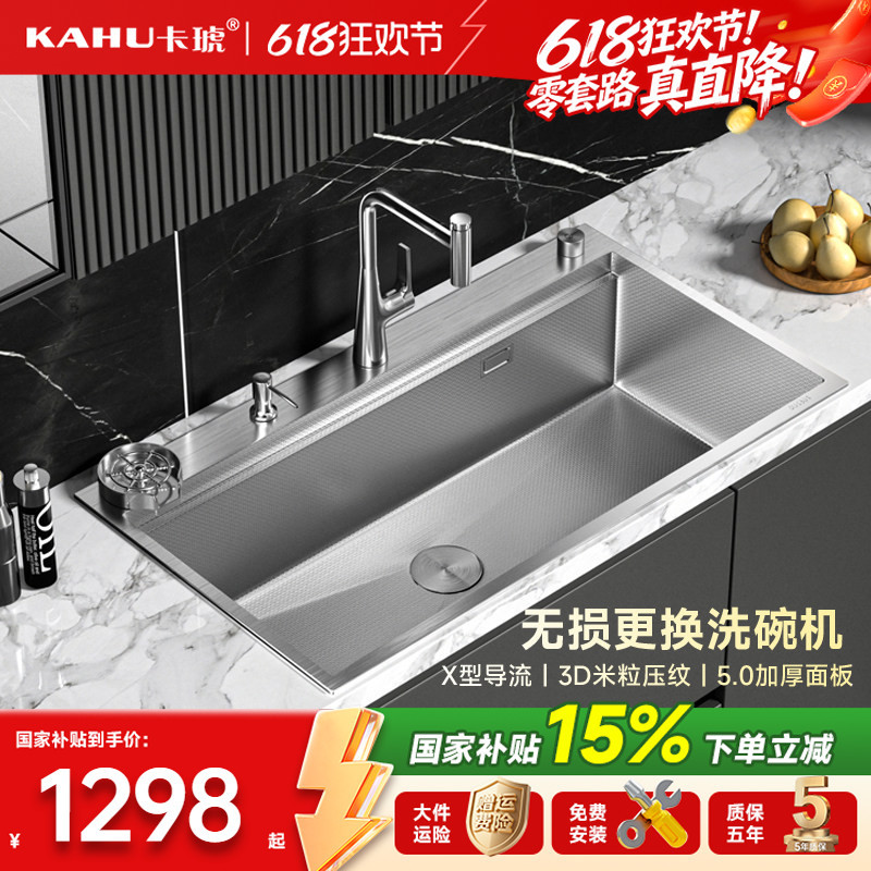 Kahu U8Max Dishwasher Converted into a Large Single-Slot Sink, 304 Stainless Steel Kitchen Sink with Drainage, 900mm