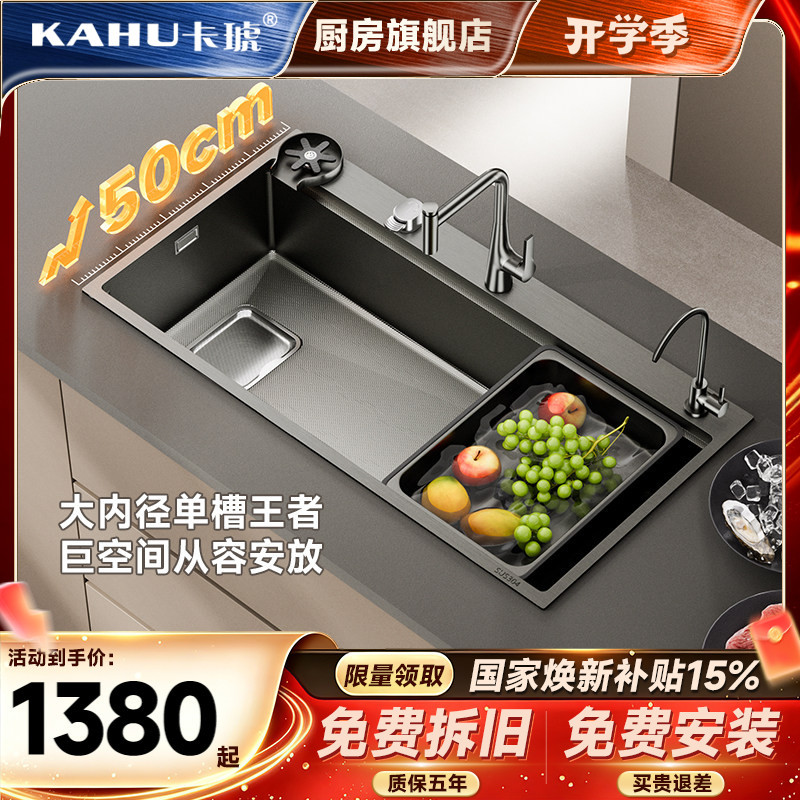 Kahu U50 Large Diameter Stainless Steel Kitchen Sink for Home Use, Thickened, Left Drain, Large Single Bowl Sink, Dishwashing Sink 8550 Kahu U50 Large Diameter Stainless Steel Kitchen Sink for Home Use, Thickened, Left Drain, Large Single Bowl Sink, Dishwashing Sink 8550