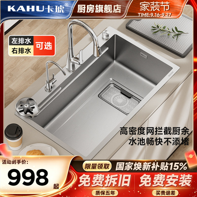 Kahu Z8 Stainless Steel Original Color Slag Collection Sink Large Single-Slot Kitchen Household Double-Track Dishwashing Sink Vegetable Washing Basin 8246 Kahu Z8 Stainless Steel Original Color Slag Collection Sink Large Single-Slot Kitchen Household Double-Track Dishwashing Sink Vegetable Washing Basin 8246