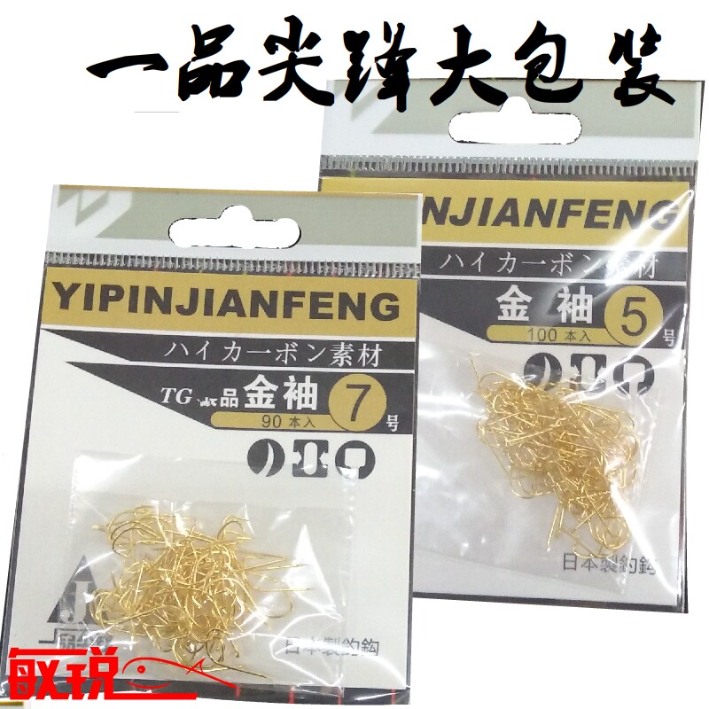 One pinpointed gold sleeve TG gold sleeves 100 large packaging crucian carp mixed and competitive black pit ultralight and unbarbed fish hook