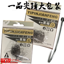 Yipin Jianfeng competitive black pit mixed crucian carp Tilapia very fine black sleeve without barbs TG black sleeve imported fine ground fish hook