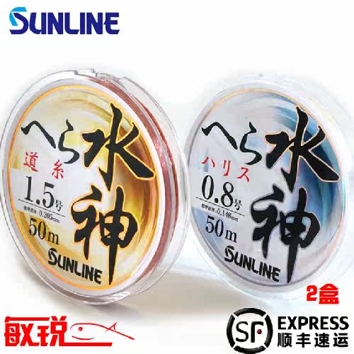 SUNLINE Sanase Water Divine 50 Minidragon Line Main Line Fish Line Fishing Line Competitive Black Pit Subline Cisfeng