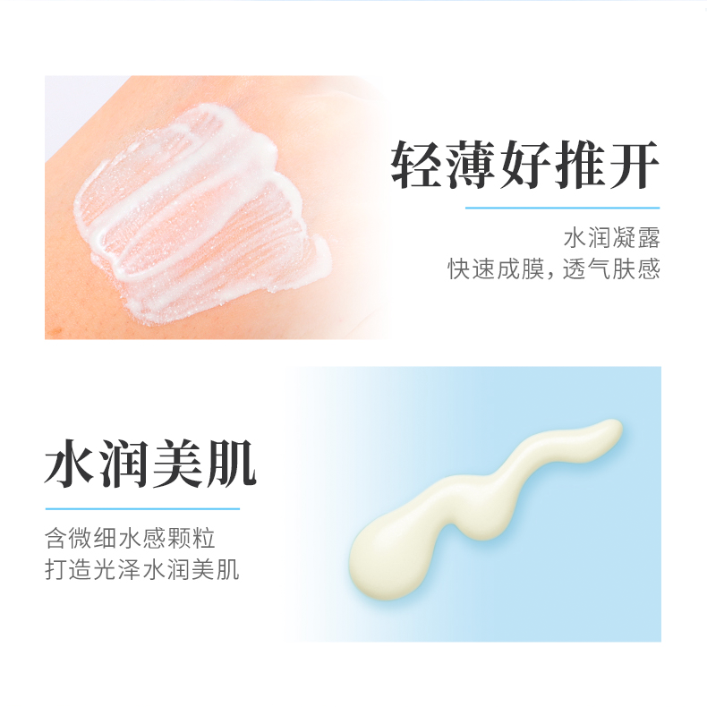 Biore 碧柔 水活防晒优护水凝露 SPF50+ PA+++ 90ml*2支 双重优惠折后￥76.6包邮