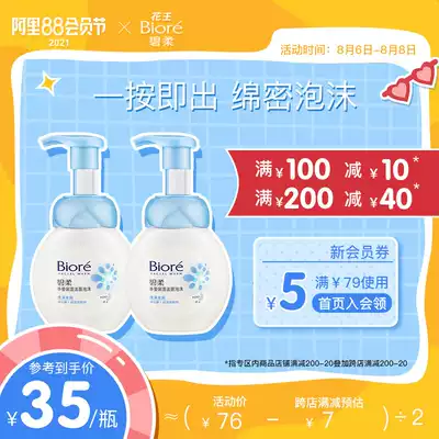 Biore Jingying Moisturizing Cleansing Foam*2 Deep Gentle Facial Cleansing Pressed Hyaluronic Acid Facial Cleanser