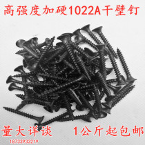 Drywall nails Black drywall nails High strength M3 5 self-tapping screws Woodworking screws Self-tapping nails Gypsum board screws