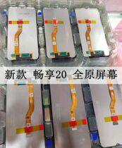 Applicable to original glory play 20 glory play5T vitality version screen assembly LCD internal and external integrated screen with frame