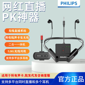 New fei/lipu wireless live broadcast system 5.8g wireless headset wireless live broadcast sound card equipment wholesale and delivery