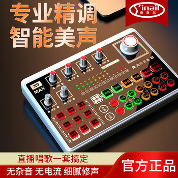 Yinner manufacturer direct sales mobile phone live broadcast sound card set x9max delivery equipment complete set of computer external sound card