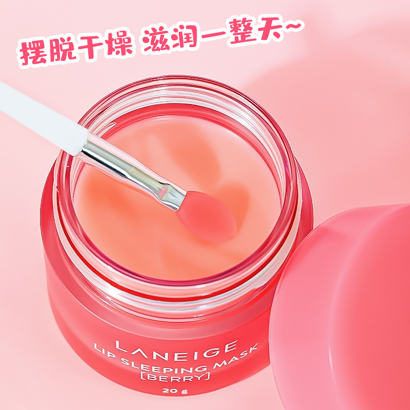 South Korea's Laneige repair lip mask lip sleep moisturizing fade lip lines moisturizing moisturizing dead skin dry skin horny female