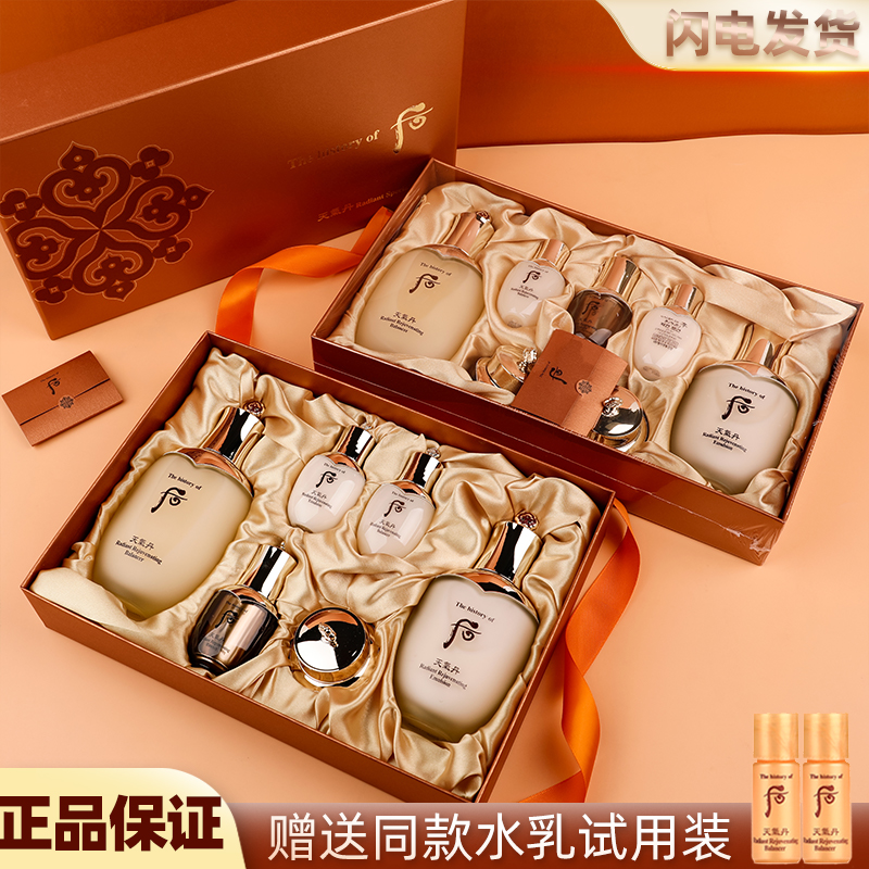 South Korea whoo post-weather Dan water lotion set Jin rate Xiang Gongchen Xiang water Yan set box moisturizing skin care products moisturizing female