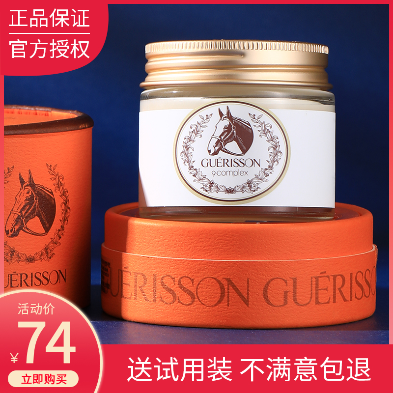 Korea Gelisong horse oil cream autumn and winter moisturizing moisturizing moisturizing firming anti-wrinkle horse oil cream anti-drying female