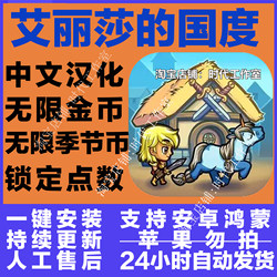 Alisa's Kingdom: Cheat Simulator - Chinese Version with Unlimited Currency, Simulation Management Game for Android and Harmonyos Mobile Phones