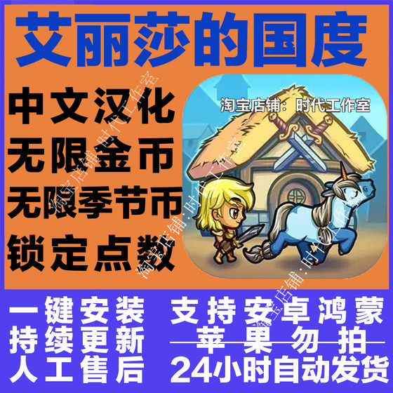 Alisa's Kingdom: Cheat Simulator - Chinese Version with Unlimited Currency, Simulation Management Game for Android and Harmonyos Mobile Phones