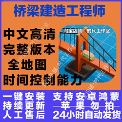 Bridge Construction Engineer Chinese Full Version Bridge Constructor Strategy Management Android Game