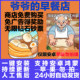 Grandpa's Breakfast Shop Ad-Free Cozy Breakfast Days-Icon Vertical Screen Simulation Management Android