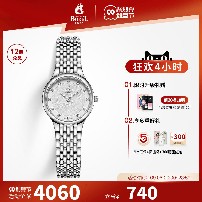 ERNESTBOREL watch Swiss imported women's watch quartz watch women's diamond-encrusted watch waterproof