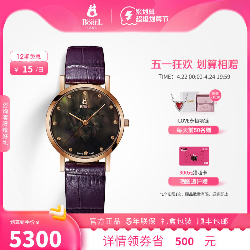 ERNESTBOREL watch woman Yibolu watch watch Watch-proof imported watch with diamond-quartz watch