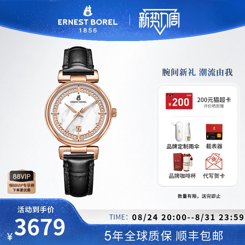 Swiss Watch Yibo Road Star Diamond Series Women's Quartz Watch Starry Sky Blue Crystal Women's Watch Light Luxury Gift