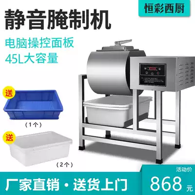 Commercial intelligent pickling machine kitchen mixer computer version two-way pickle machine pickle machine 45 liters hamburger equipment