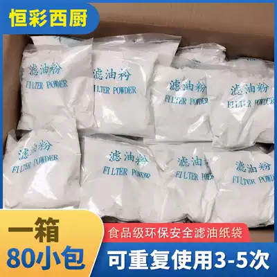 Commercial oil filter powder Baker burger fried chicken filter powder KFC fried chicken filter powder Oil filter car Wallace filter powder
