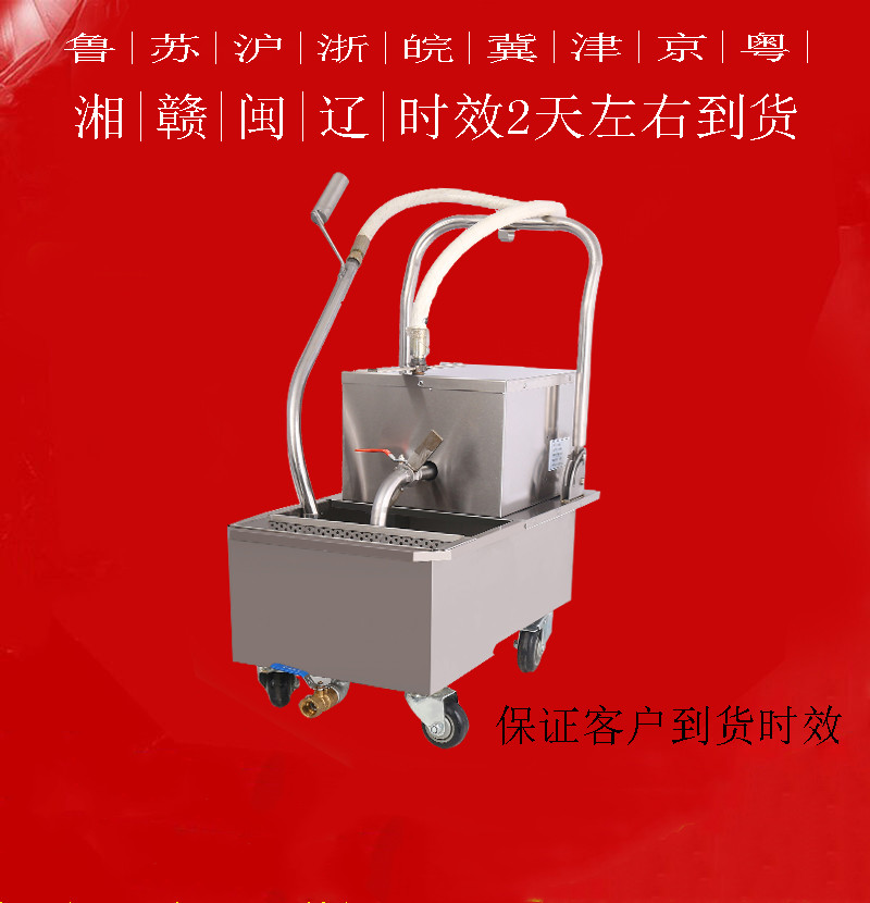 35L filter car burger Shop with filter Fried Chicken Shop Small Oil Filter Full Union 3 years