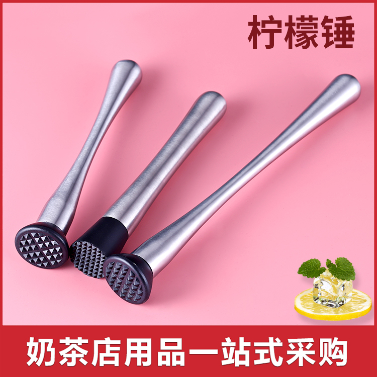 Lemon hammer juice bar fruit juice bar bar wine bartender milk tea shop supplies stainless steel hammer crushed ice hammer