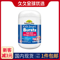 Nature’s Way imported from Australia Jasmin children’s fish oil vitamin capsules 180 capsules three-color fish oil