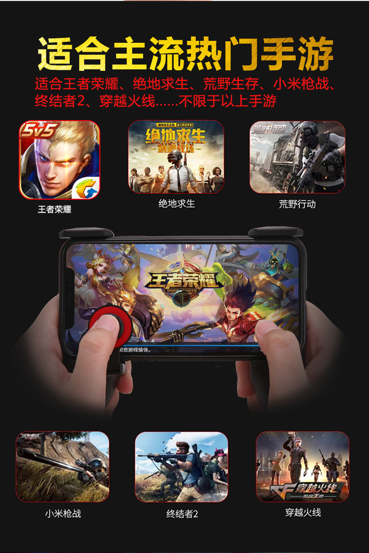Ăn gà tạo tác Jedi tồn tại kích thích chiến trường android táo điện thoại di động gamepad bốn ngón tay vật lý chụp nút phụ trợ vua gửi vinh quang đi bộ thực phẩm huyền diệu toàn bộ quân đội bắn tỉa tour đặc biệt tay chơi game