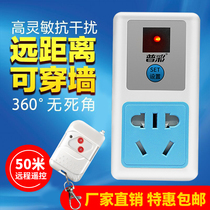 Pcai 220V wireless remote control switch smart lamp power supply can penetrate the wall highly sensitive remote control socket plug