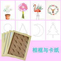Photo frame card paper diy hand decoration painting background paper 8 inch A4 picture core parent-child handwork card holiday greeting card