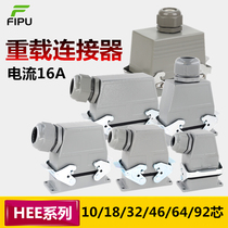 HEE rectangular heavy duty connector 18 core 32 core 46 core 64 core 92 core cold-pressed waterproof aviation plug socket 16a