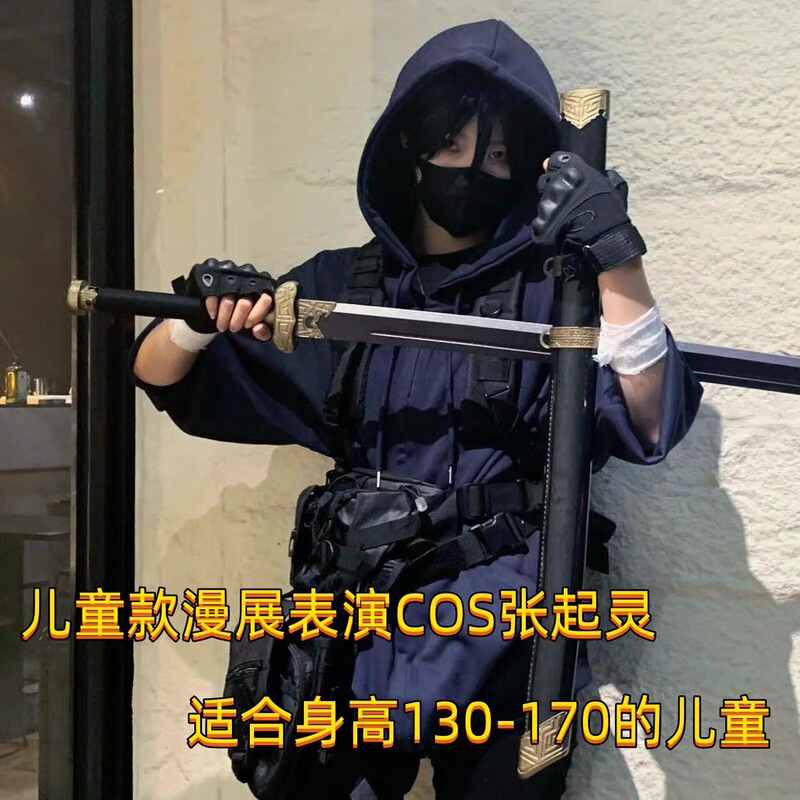 Children's Zhang Qiling Cosplay Costume, Girls' Hooded Sweatshirt, Same Style as Xiao Ge, Role-Playing Top for Comic Convention Performance