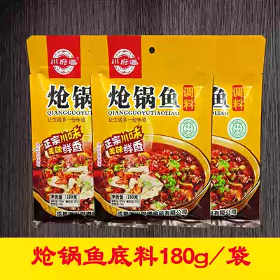 Chuanfu Road halal fish seasoning Sichuan Delicious Delicious delicious 180g bag
